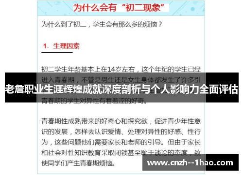 老詹职业生涯辉煌成就深度剖析与个人影响力全面评估